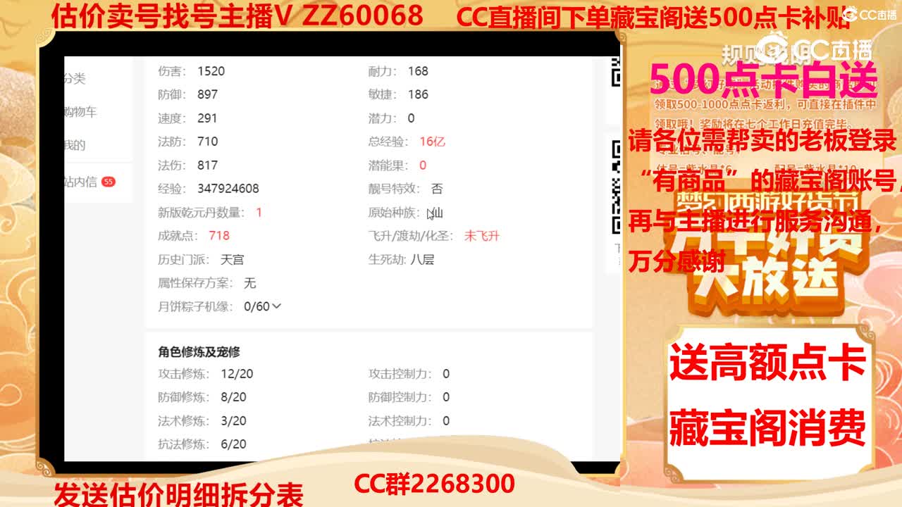 【主播点评】34637453