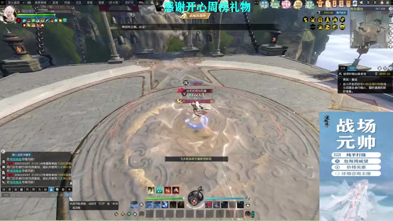 军团战表演赛 第4段