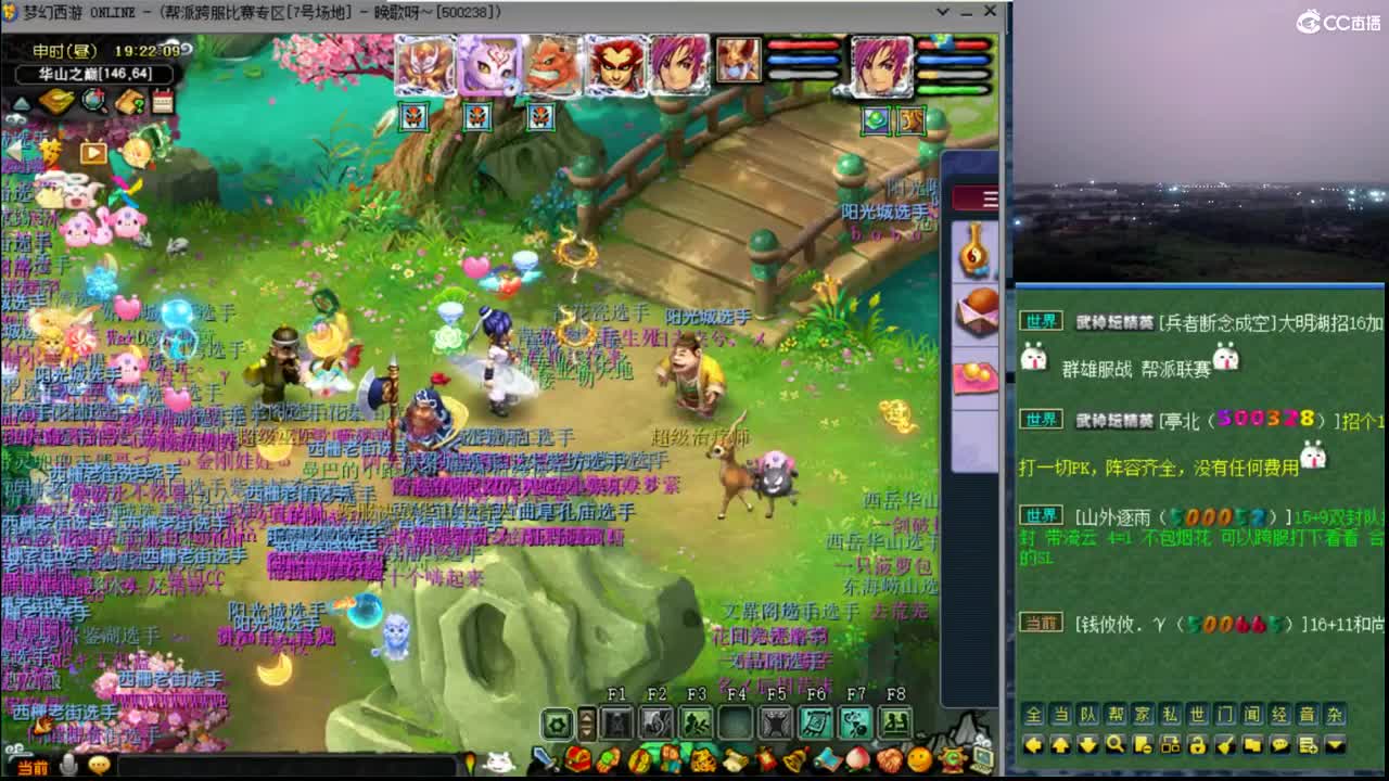 【华山】WZ国标 第1段