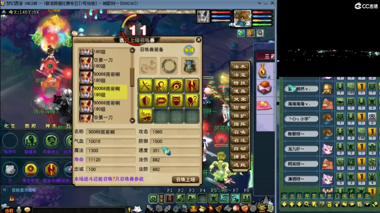 【华山】WZ国标 第2段