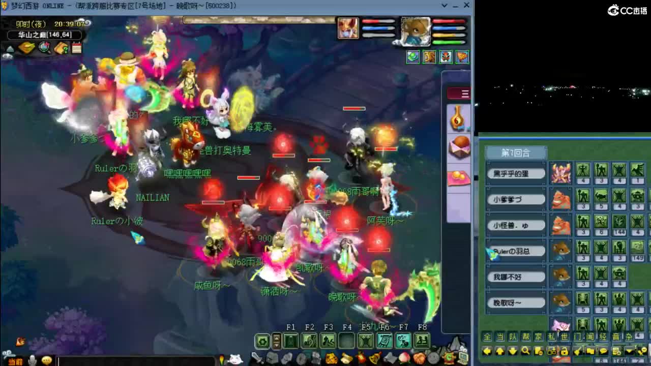 【华山】WZ国标 第3段