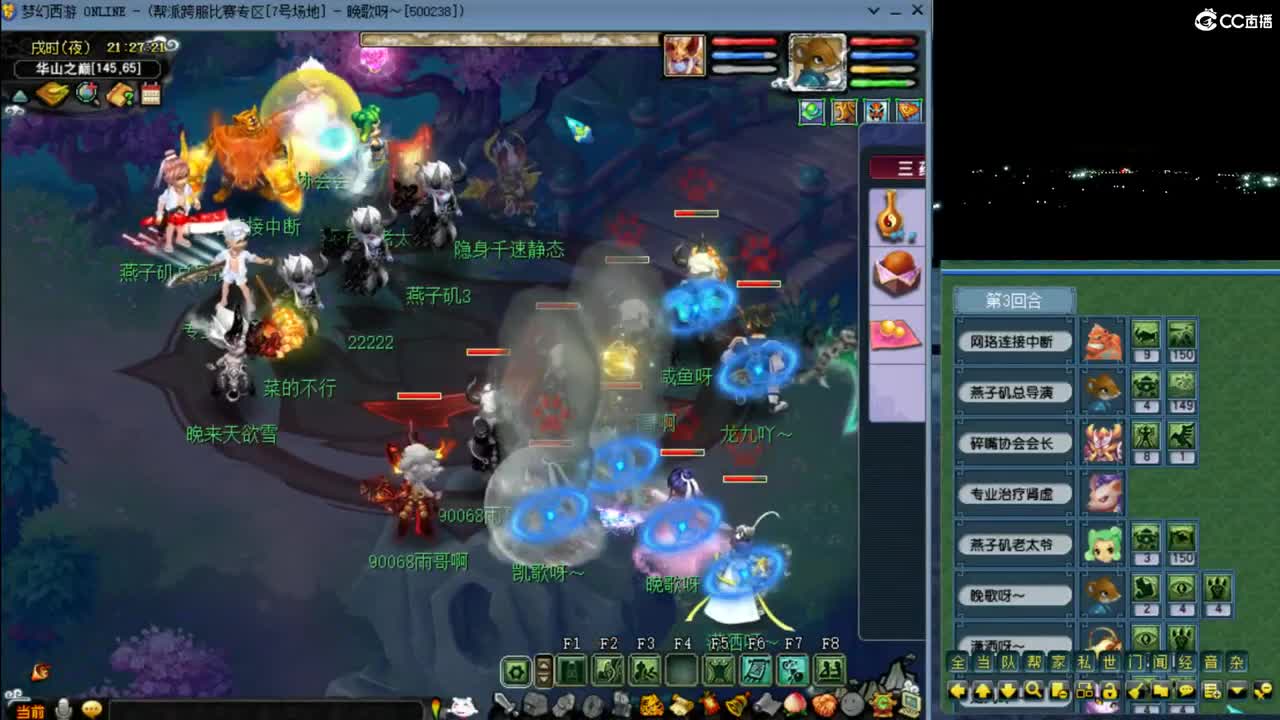 【华山】WZ国标 第5段