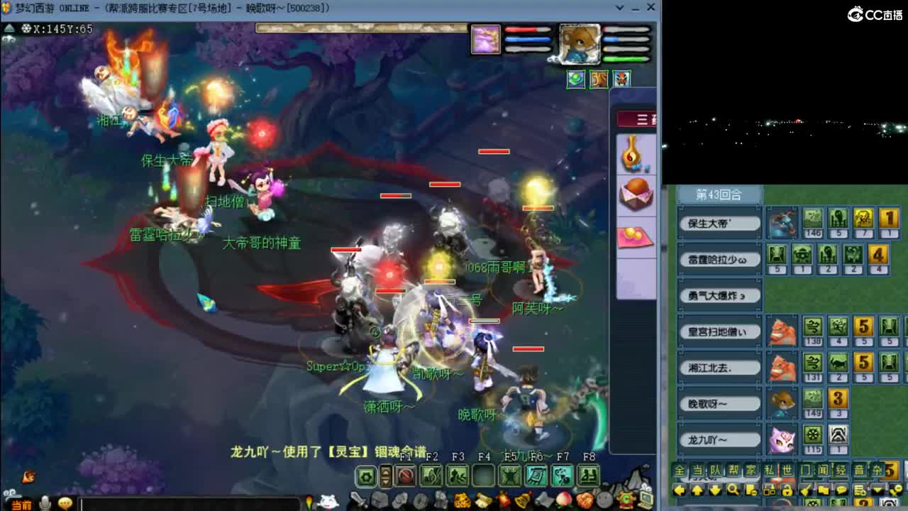 【华山】WZ国标 第8段