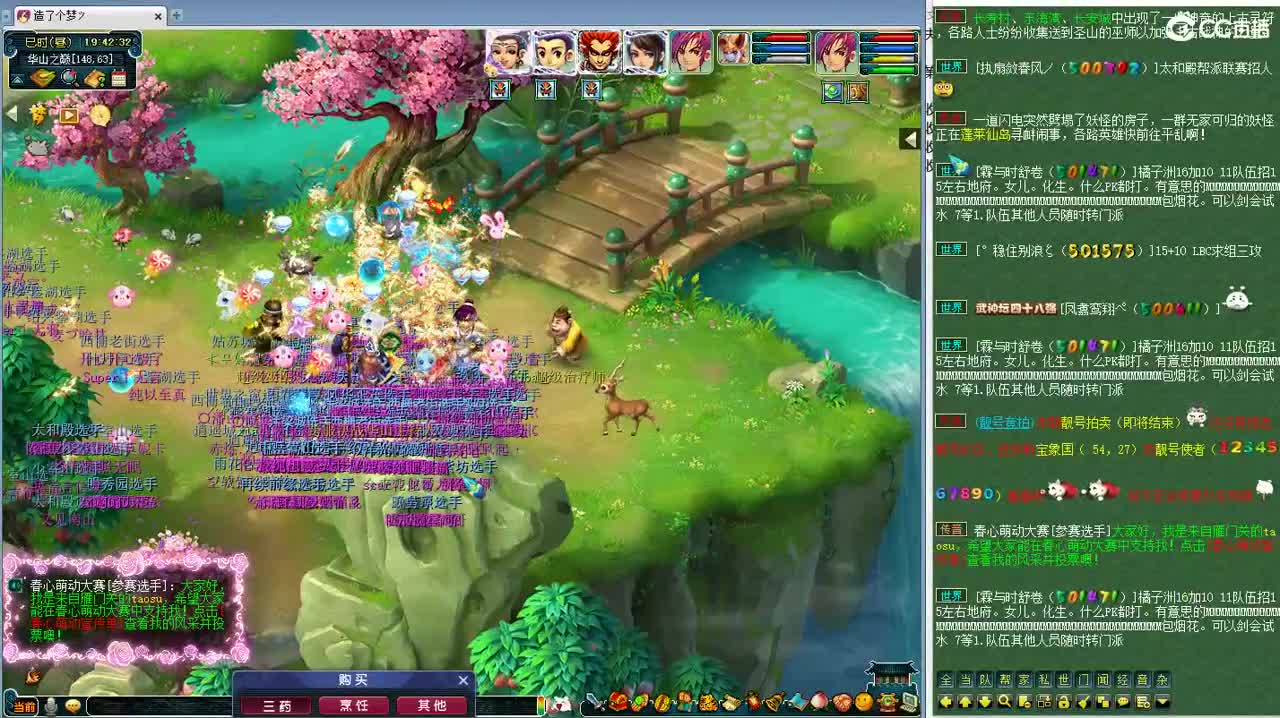 第一视角华山 第1段