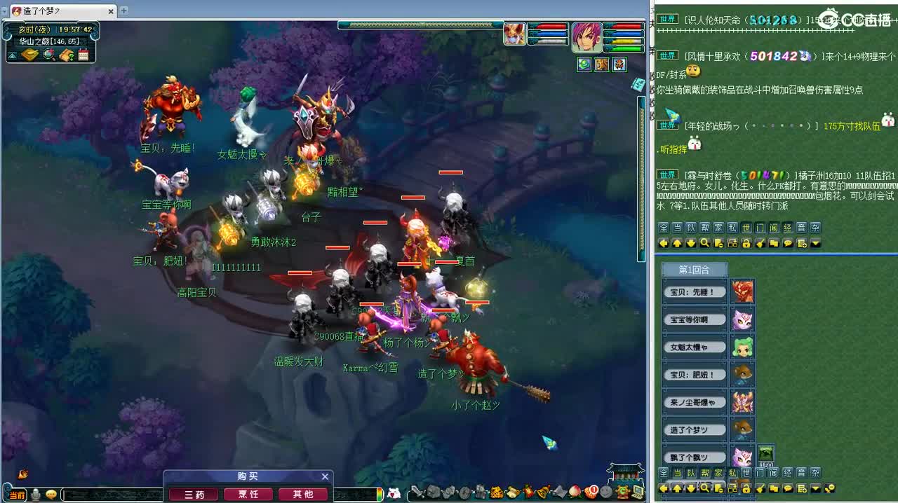 第一视角华山 第2段