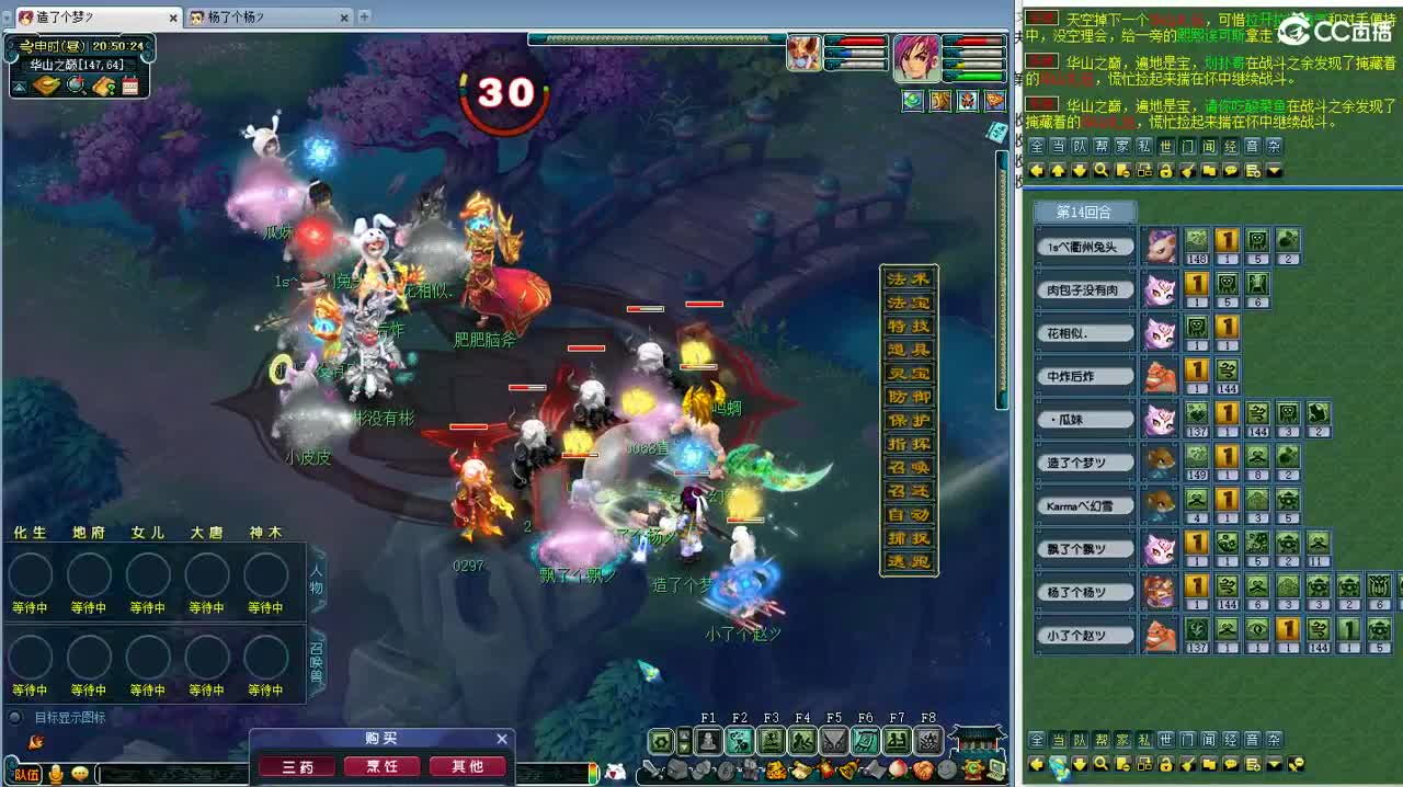 第一视角华山 第3段