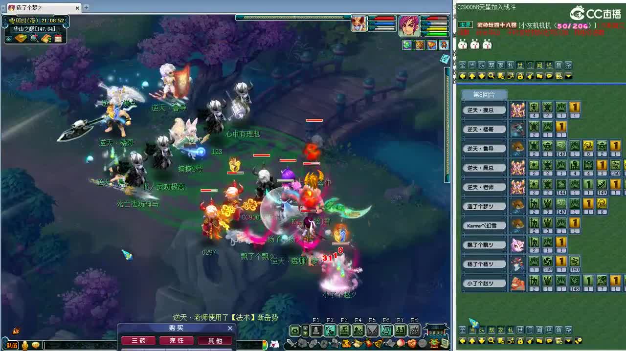 第一视角华山 第4段