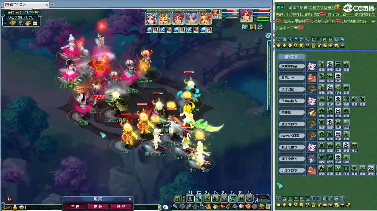 第一视角华山 第5段