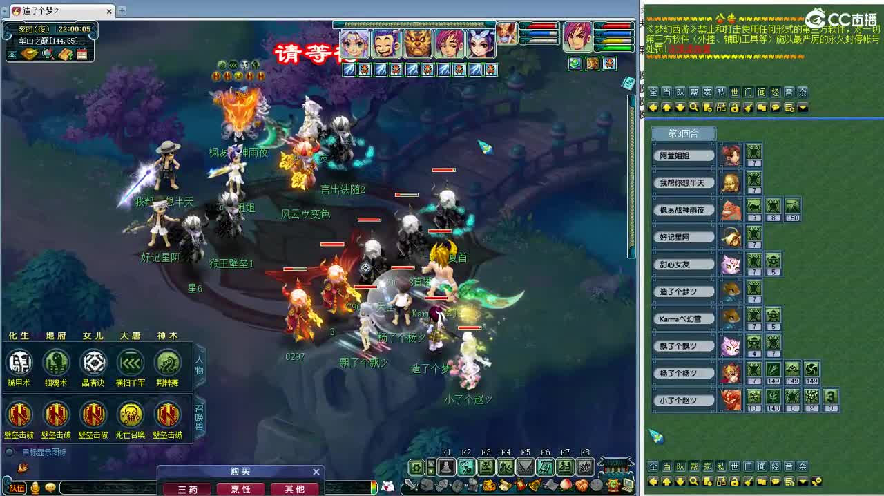 第一视角华山 第6段