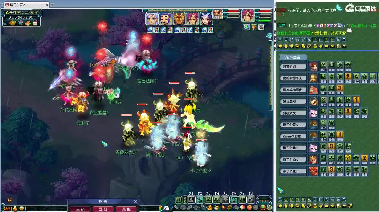 第一视角华山 第7段