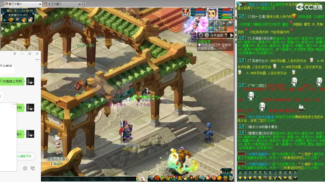 第一视角华山 第8段