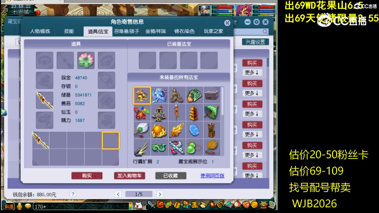 【主播点评】凌波城