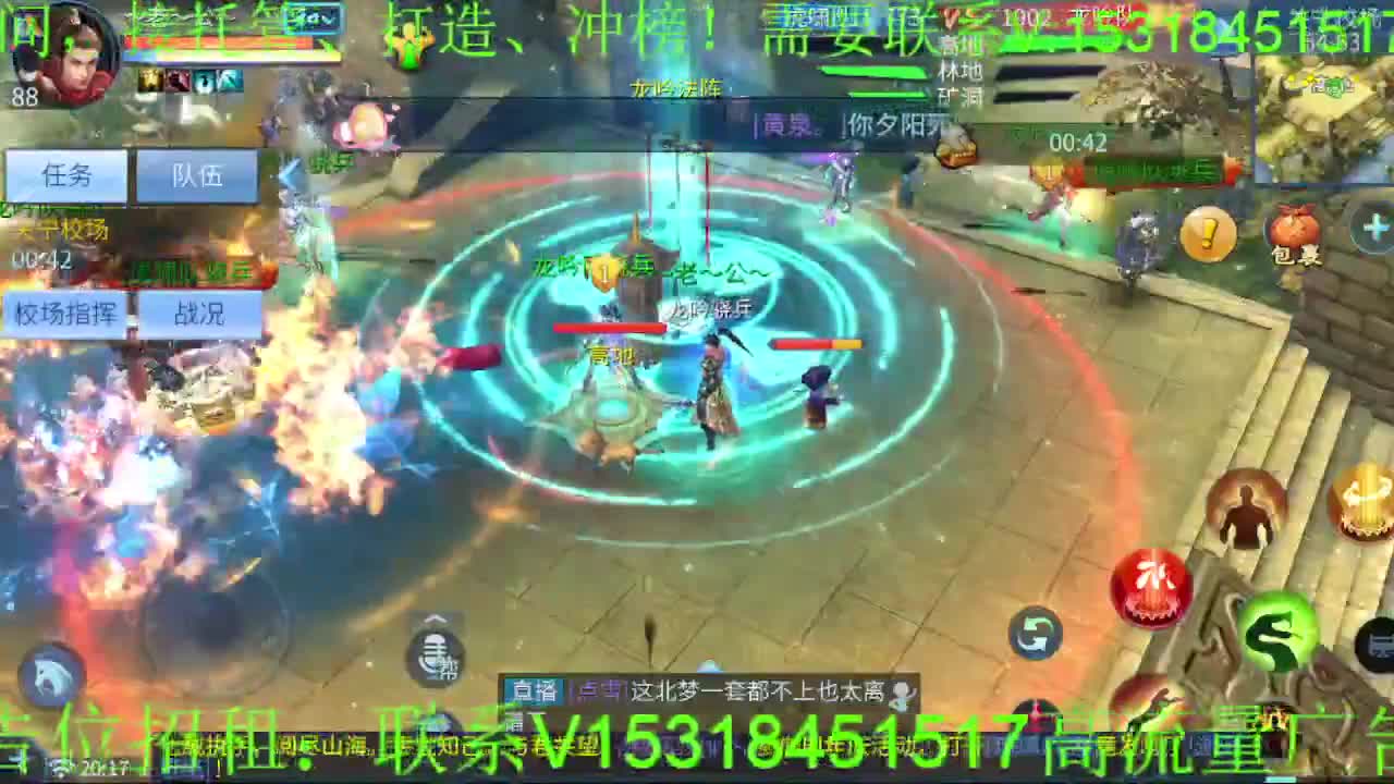 逍遥公会招主播，接托管打造，冲榜！ 第3段