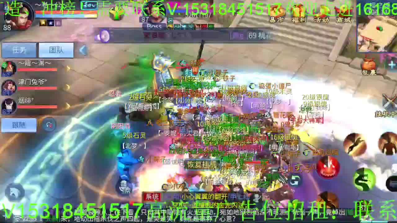 逍遥公会招主播，接托管打造，冲榜！ 第7段