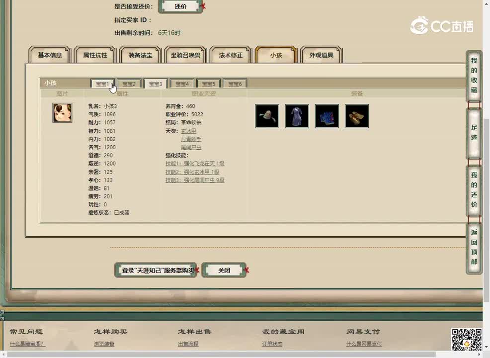 20230508天涯知己174男鬼