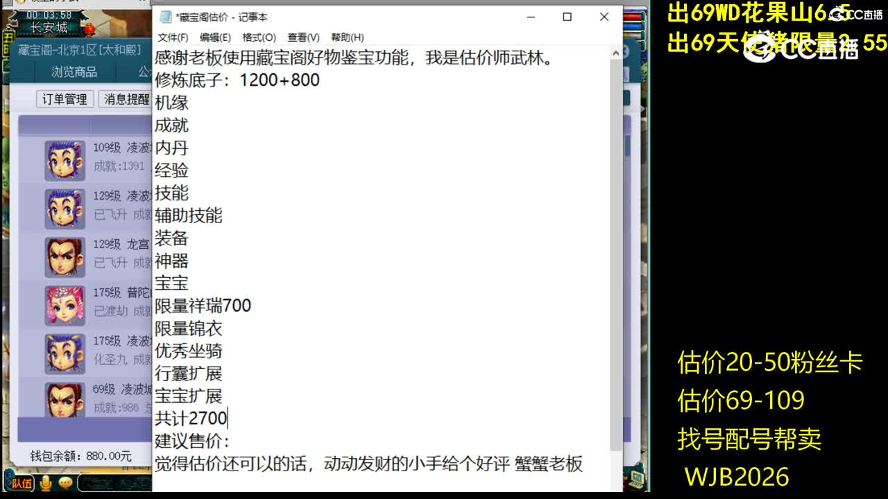【主播点评】凌波城