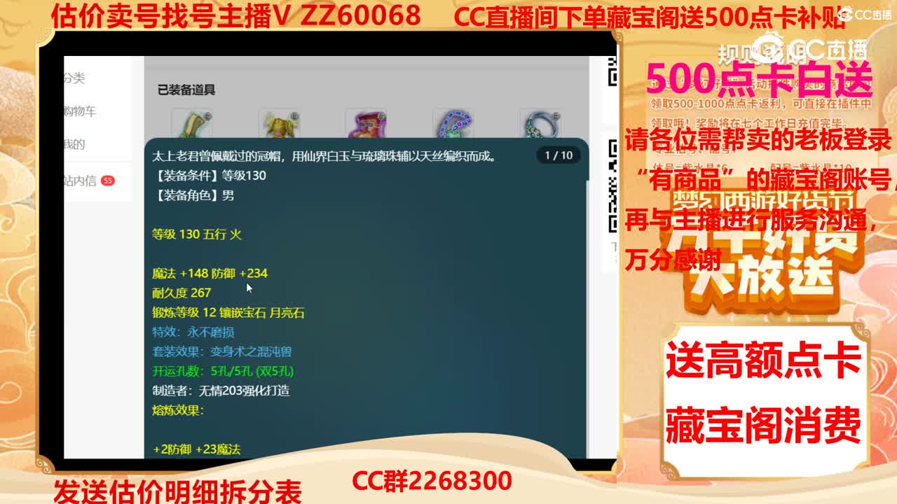 【主播点评】99090999