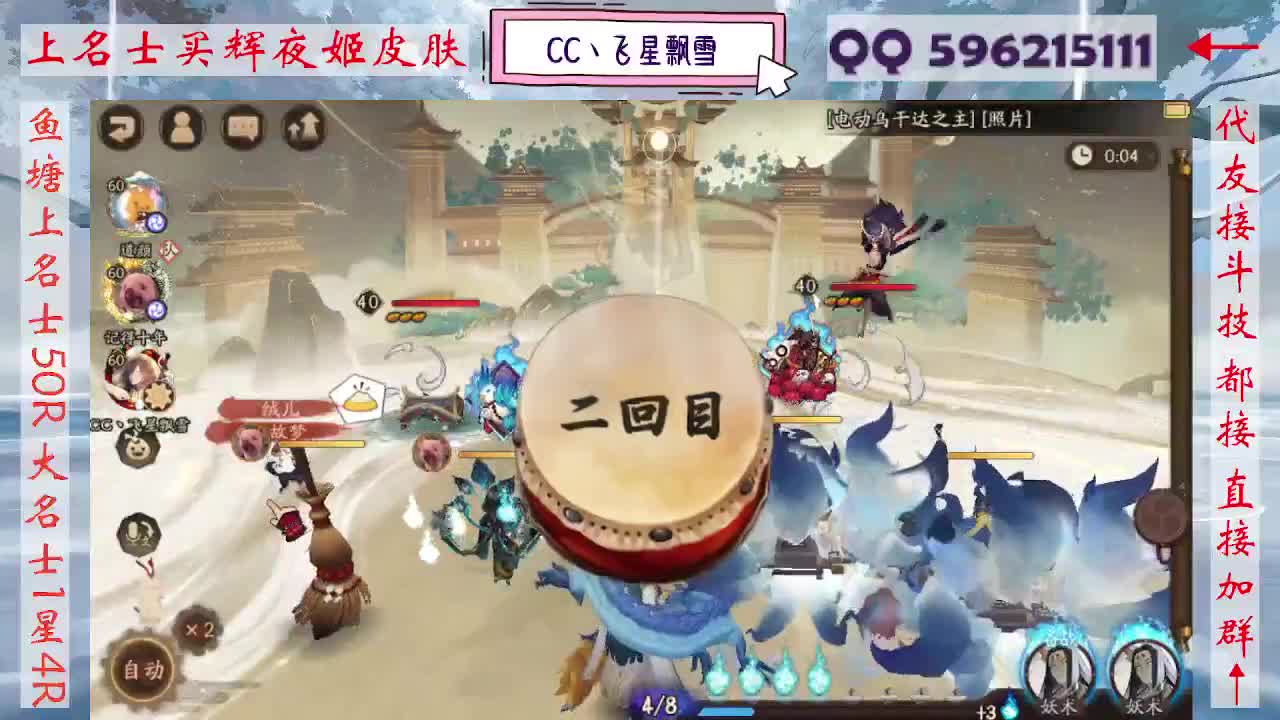 933·代友接斗技 第1段