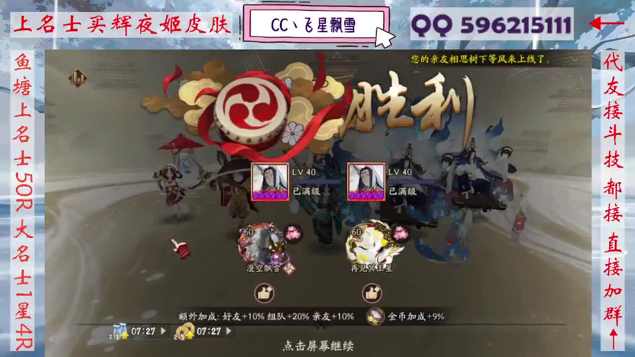 933·代友接斗技 第2段