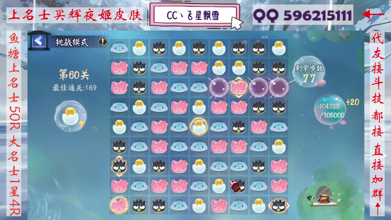 933·代友接斗技 第4段