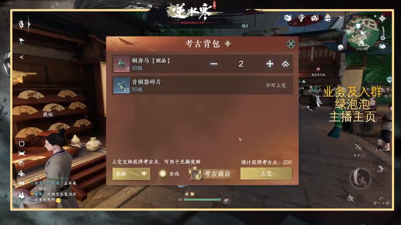探索百科尽我所能知无不言 第3段