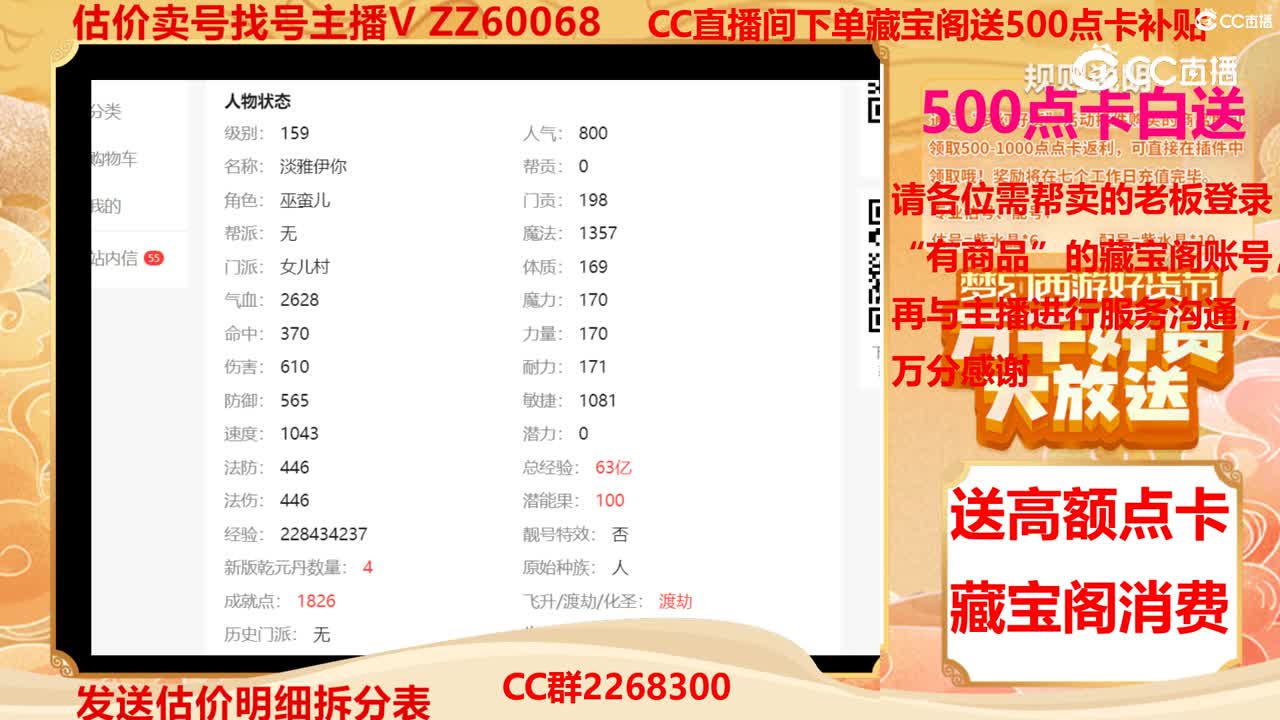 【主播点评】56698844