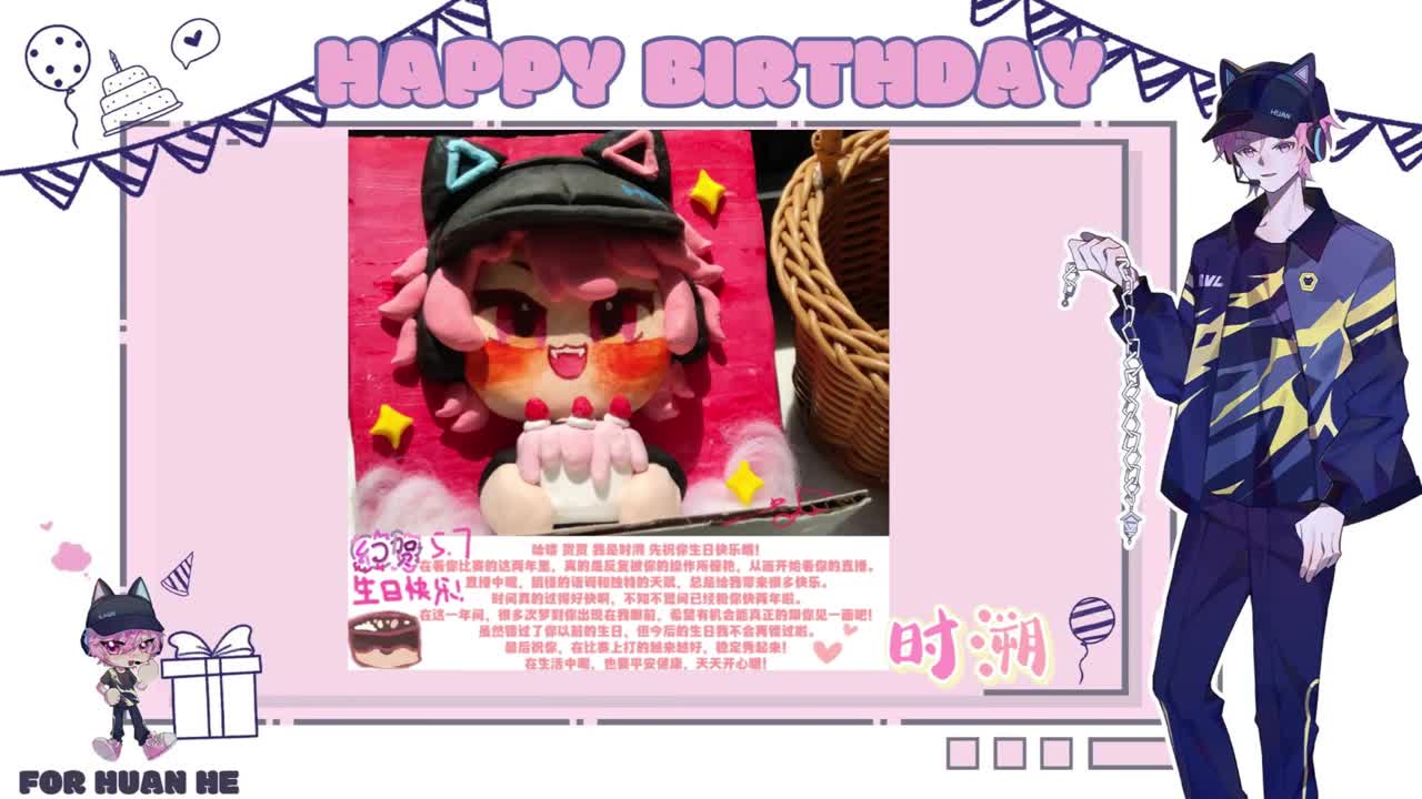 今晚我生日 第3段