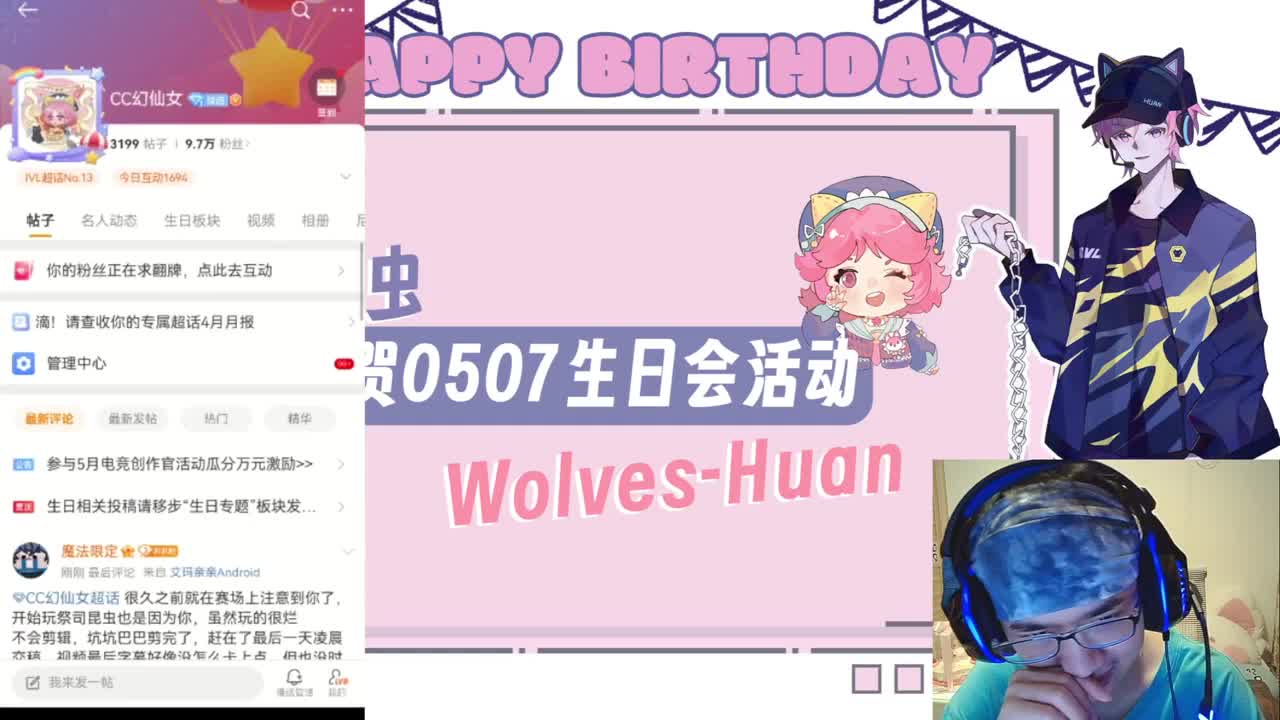 今晚我生日 第8段