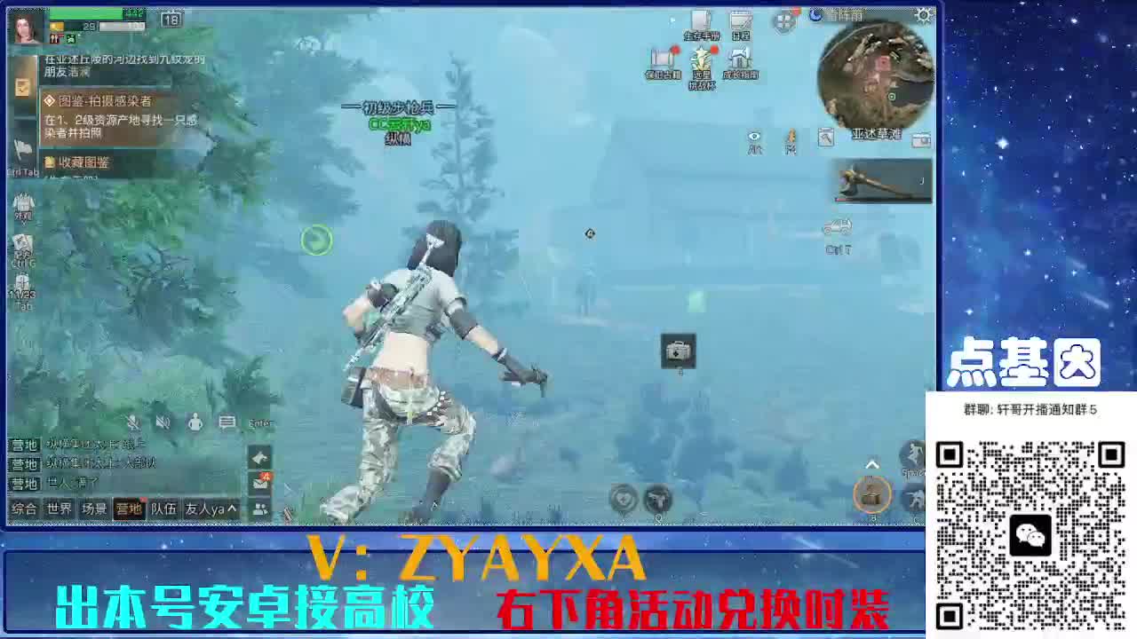 共创服出击！点基因滴滴 第1段