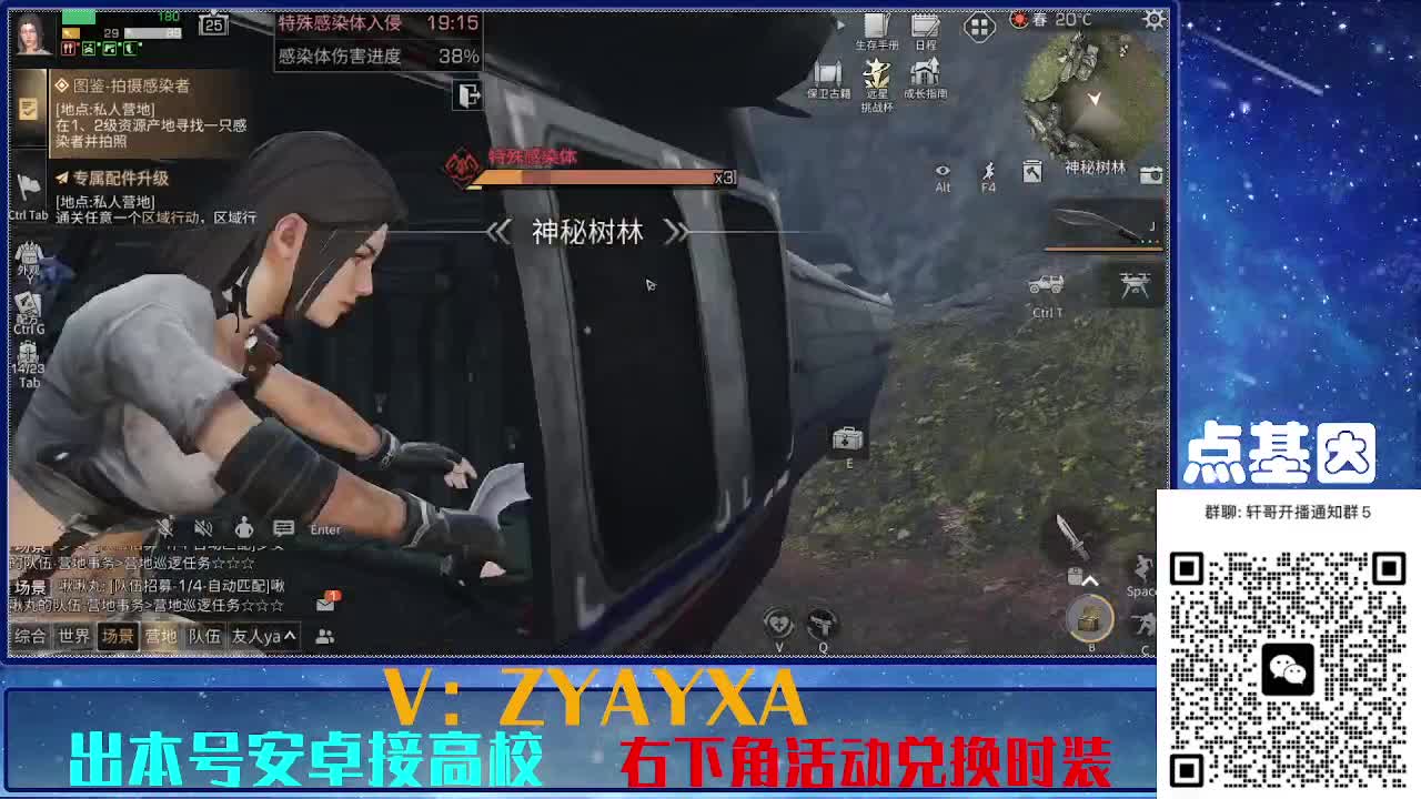 共创服出击！点基因滴滴 第2段