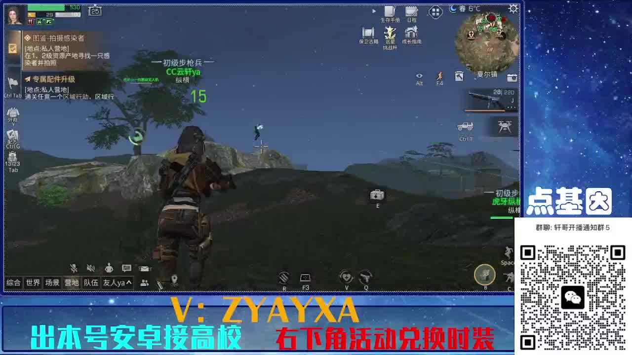 共创服出击！点基因滴滴 第3段