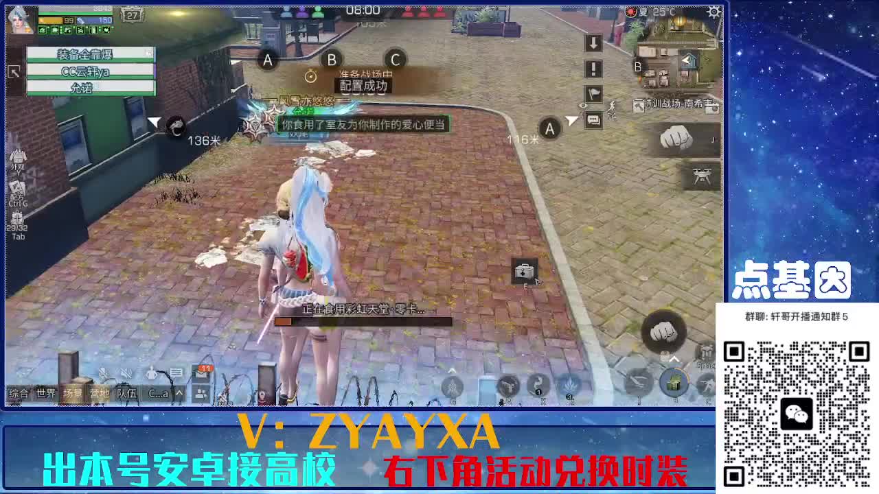 共创服出击！点基因滴滴 第4段