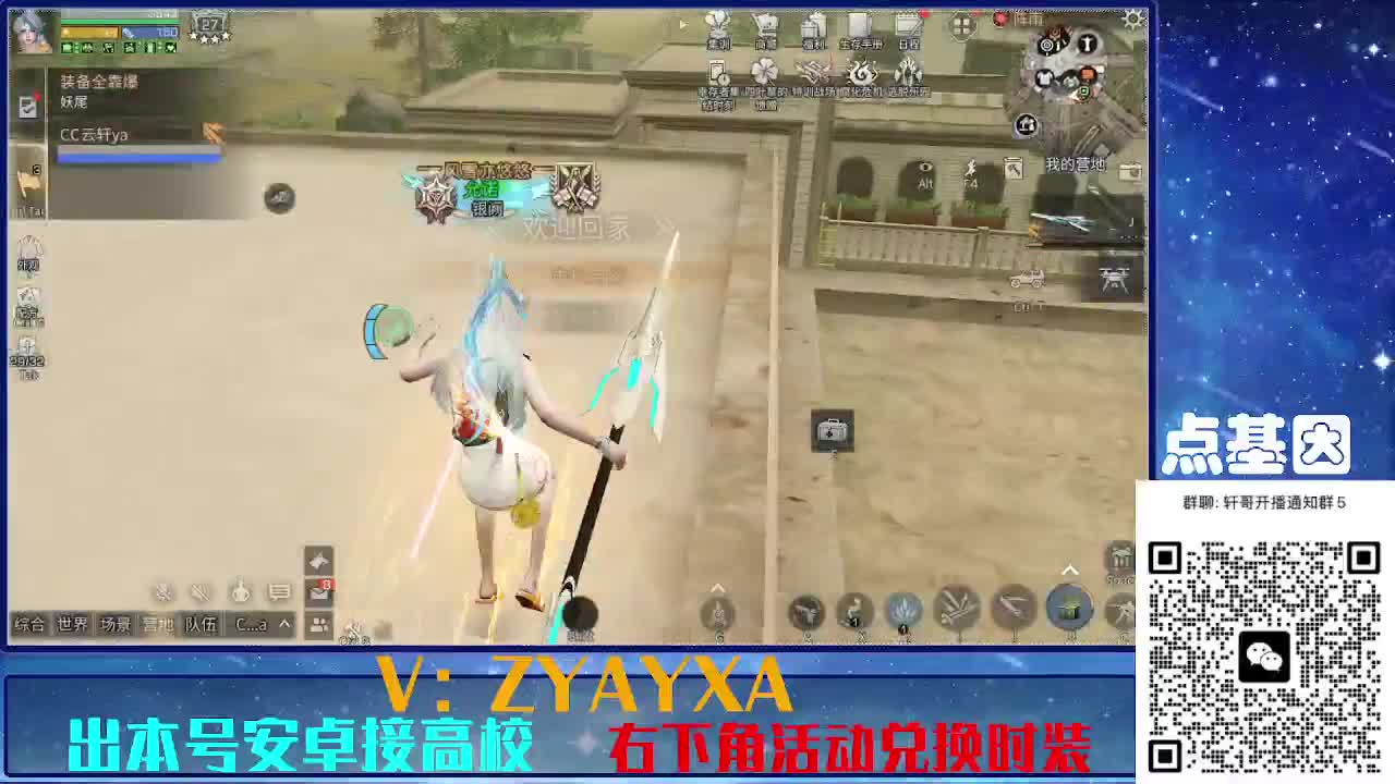 共创服出击！点基因滴滴 第5段