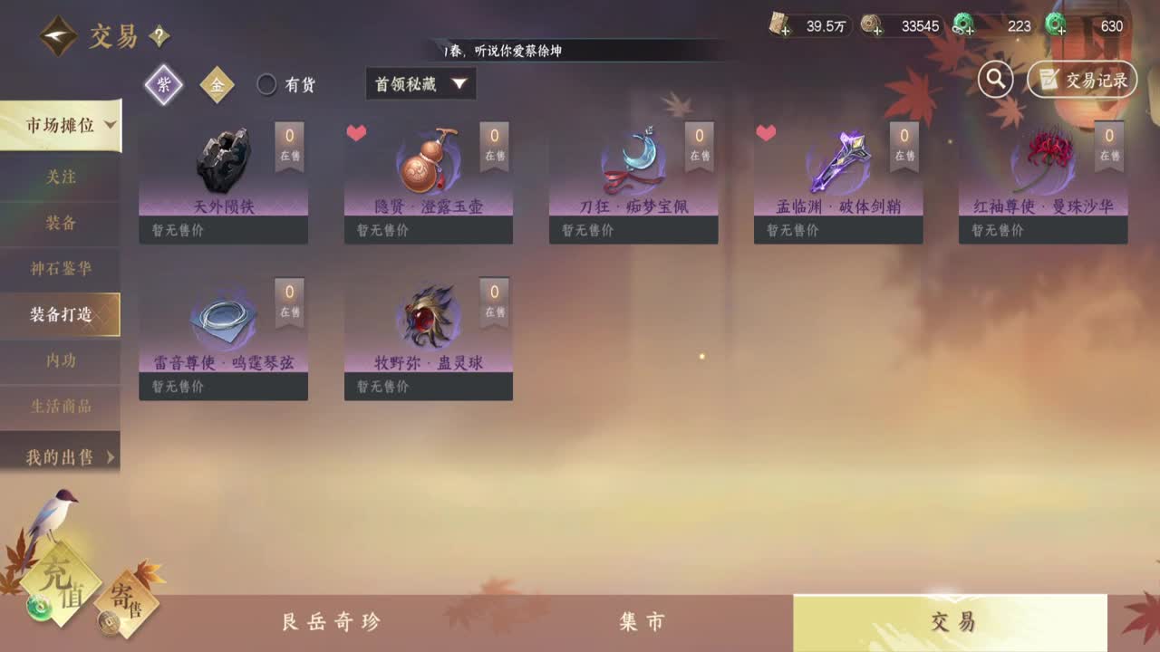 能不能出个金 第10段
