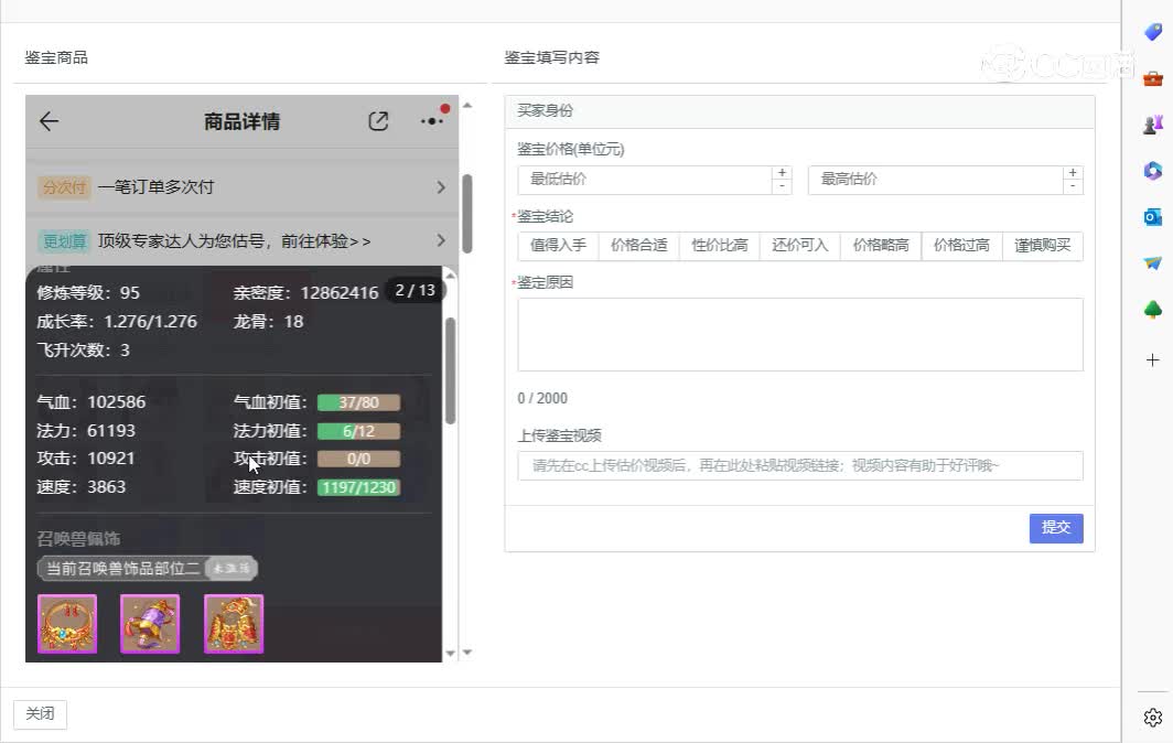 福满乾坤男仙