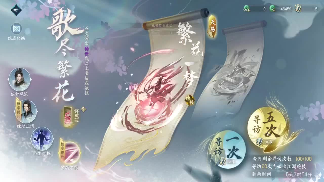 能不能出个金 第12段