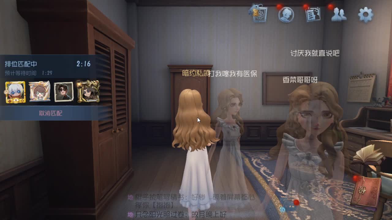 人屠双皇快乐匹配~ 第2段