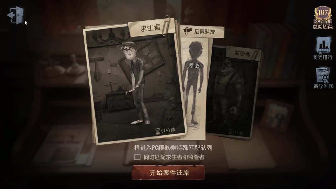 人屠双皇快乐匹配~ 第4段