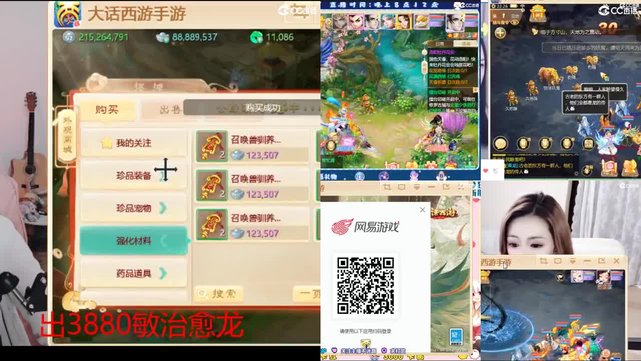 接200 看号估号 第3段