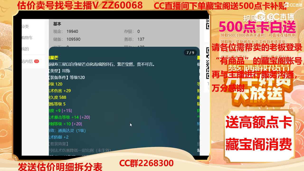 【主播点评】6822063