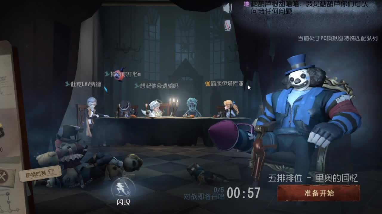 人屠双皇快乐匹配~ 第7段