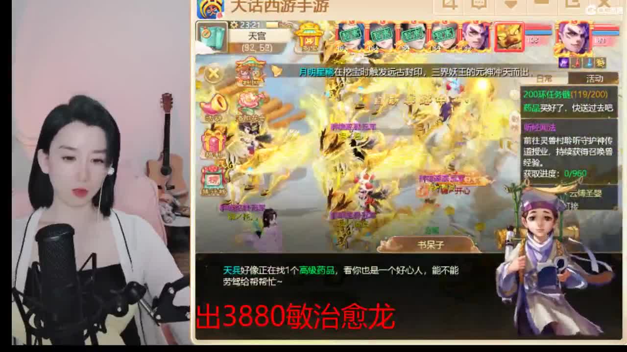 接200 看号估号 第5段