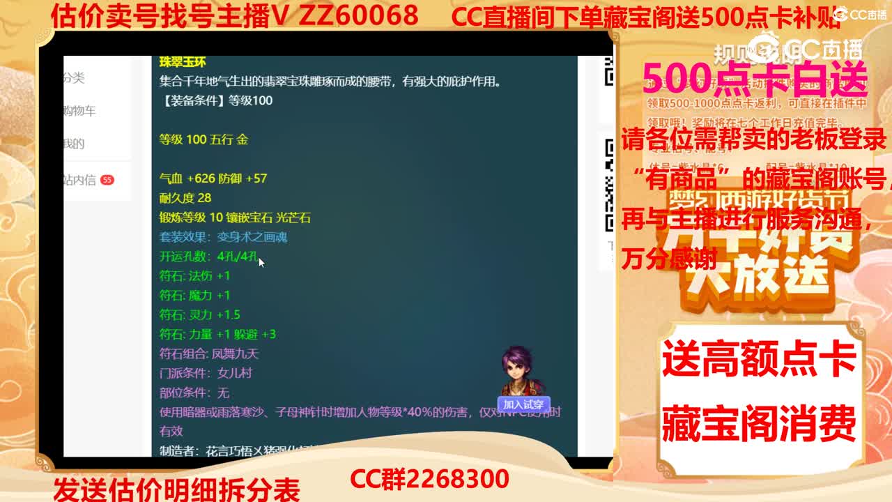 【主播点评】珠翠玉环