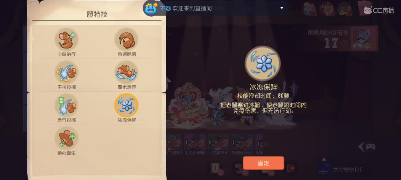 新赛季天梯——剑指猫鼠皇 第1段