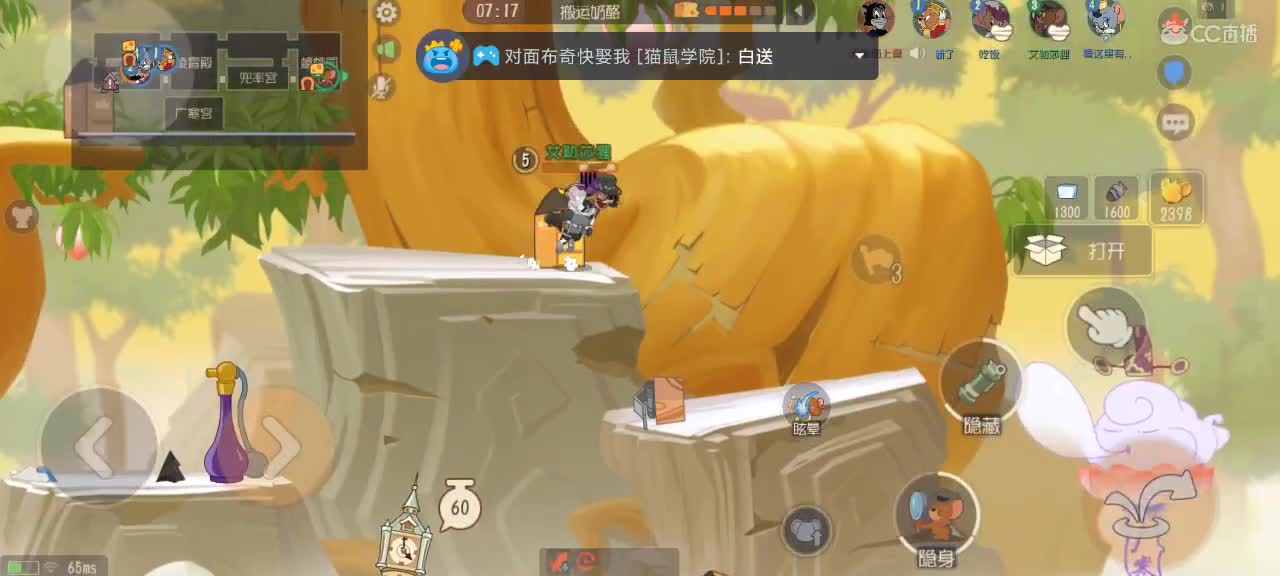 新赛季天梯——剑指猫鼠皇 第2段