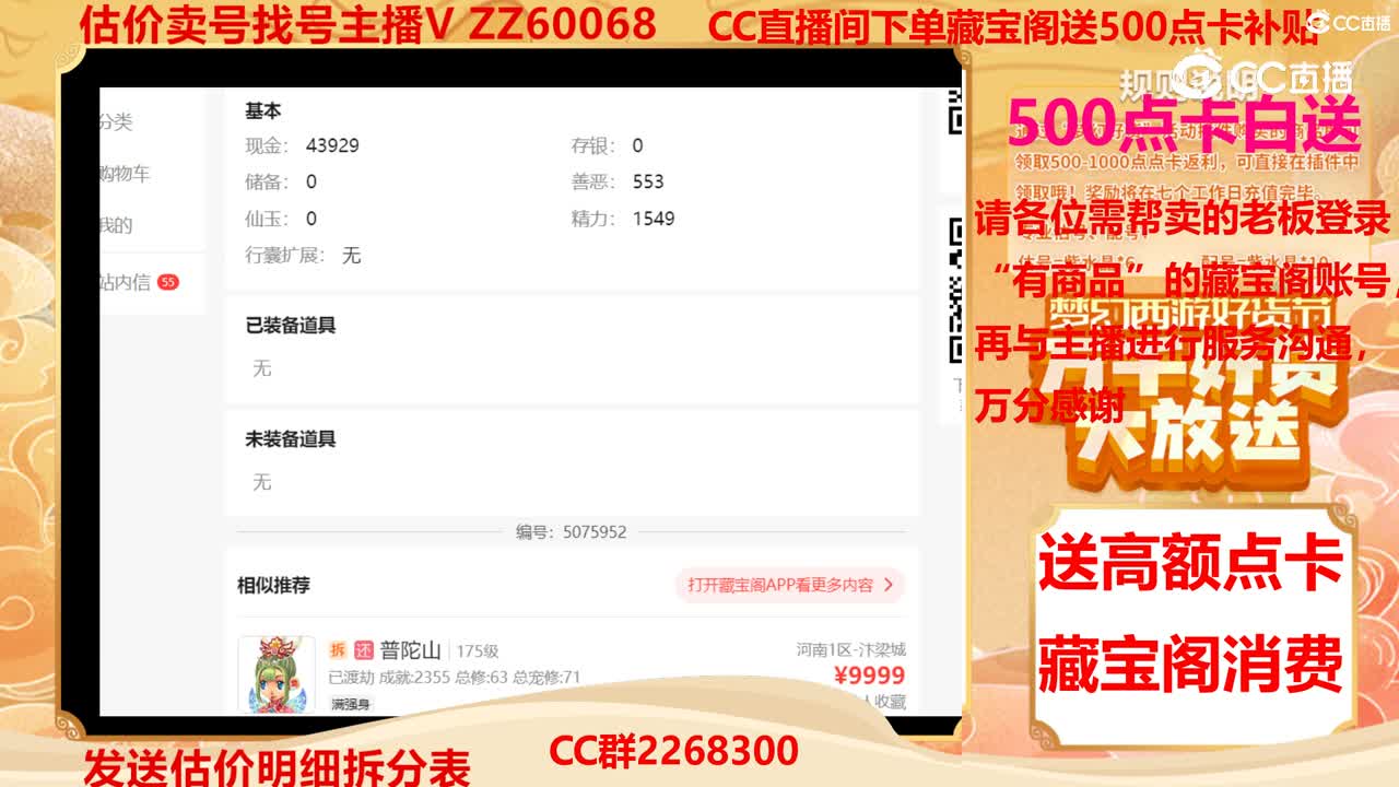 【主播点评】12205191