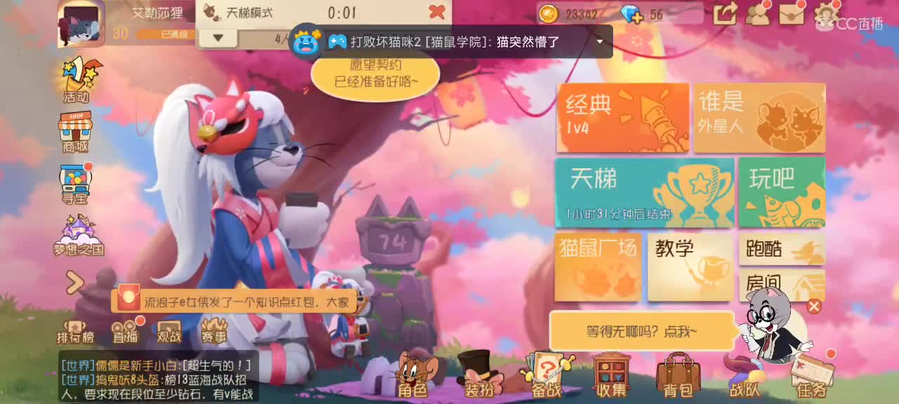 新赛季天梯——剑指猫鼠皇 第5段