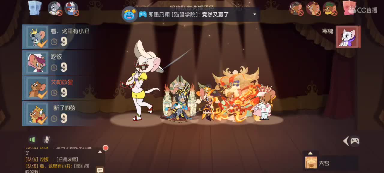 新赛季天梯——剑指猫鼠皇 第6段