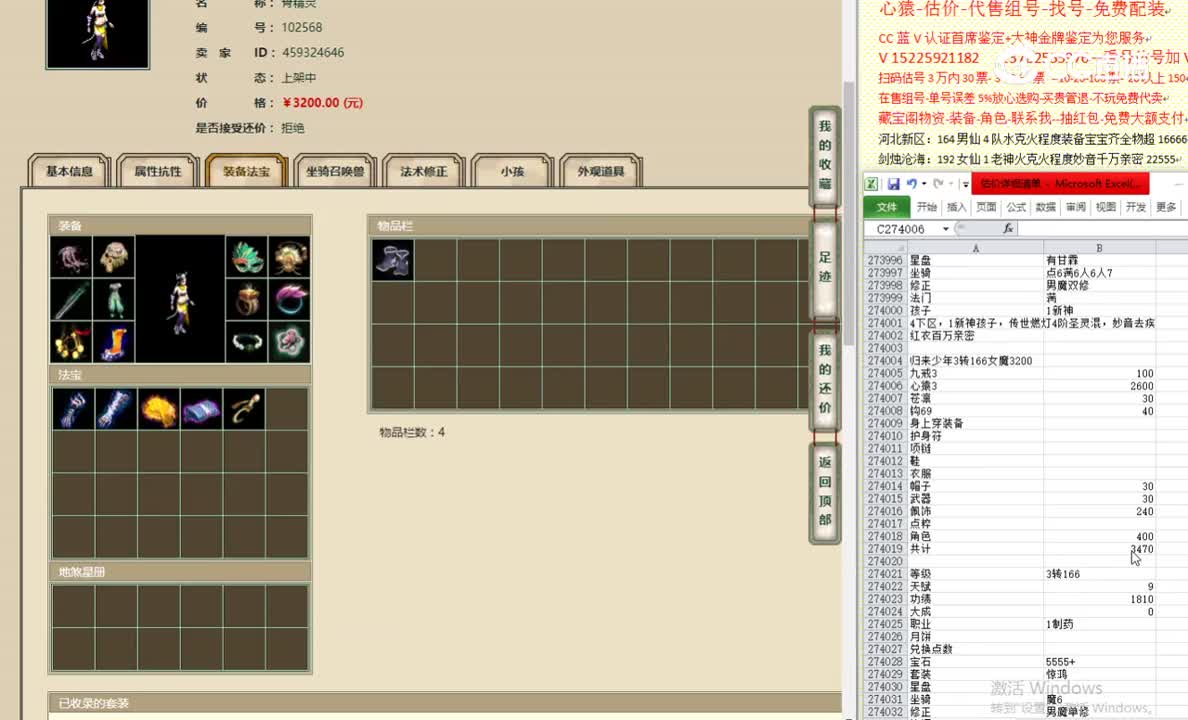 归来少年3转166女魔3200