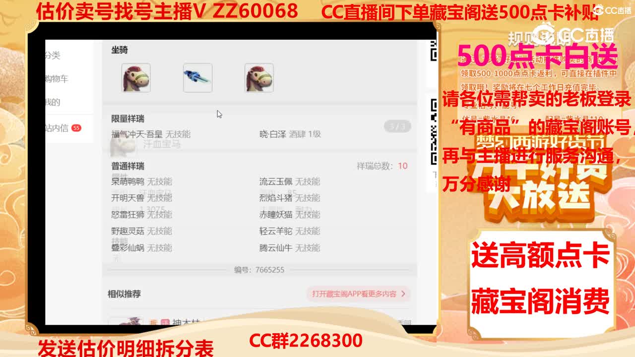 【主播点评】27855423